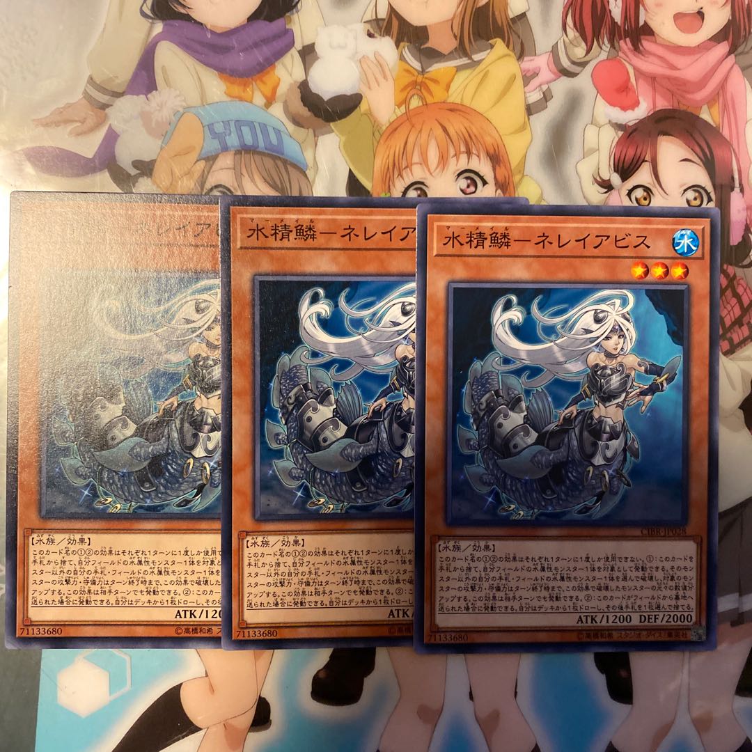 [CIBR] "Mermail Abyssnerei" [Normal] [CIBR-JP028].