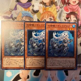 【CIBR】《水精鱗－ネレイアビス》【ノーマル】 [CIBR-JP028]