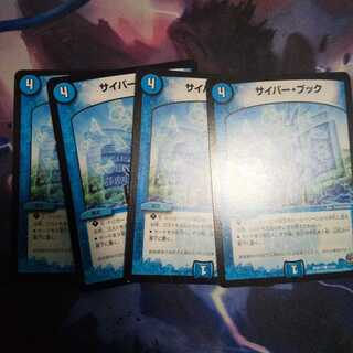 サイバー・ブック C