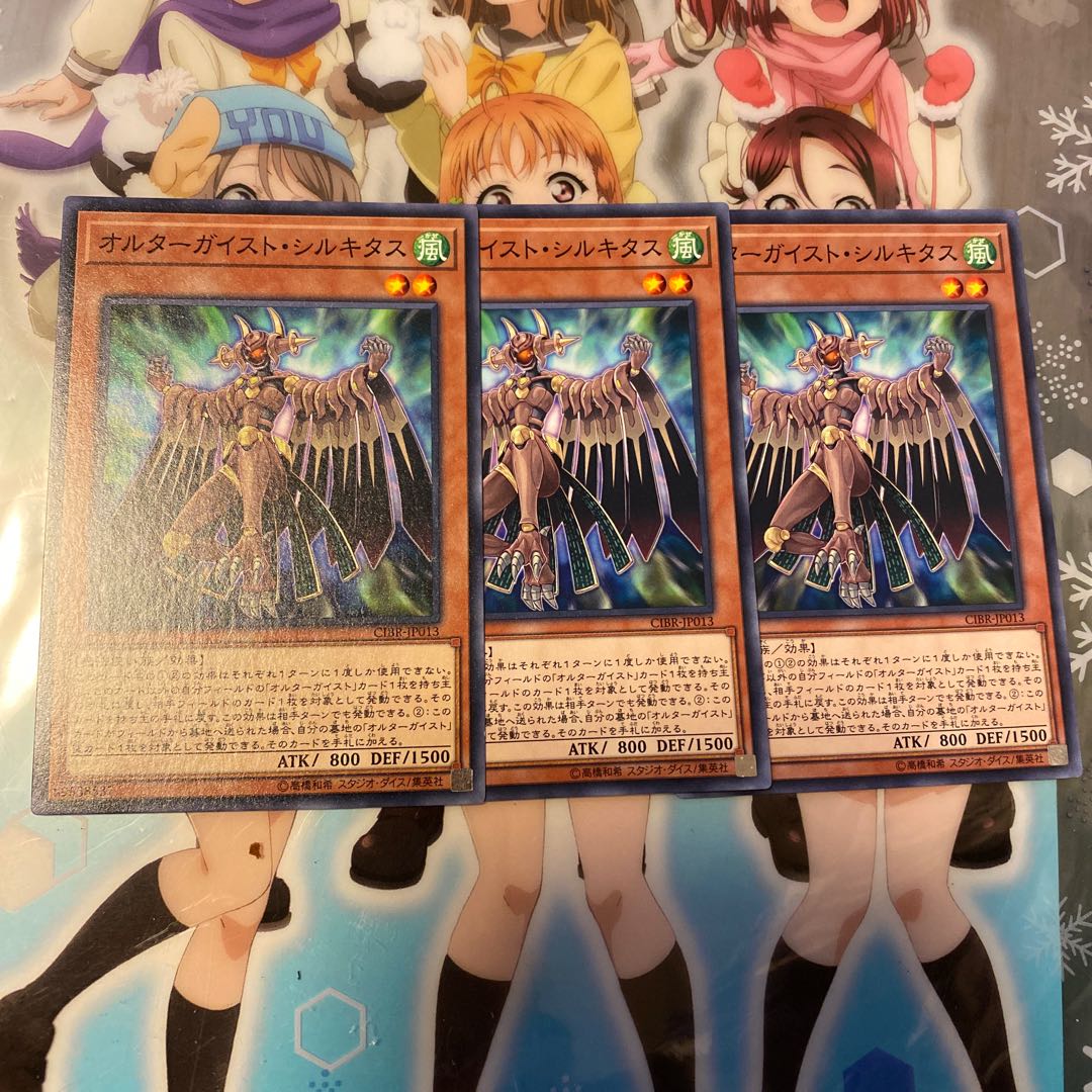 【CIBR】《オルターガイスト・シルキタス》【ノーマル】