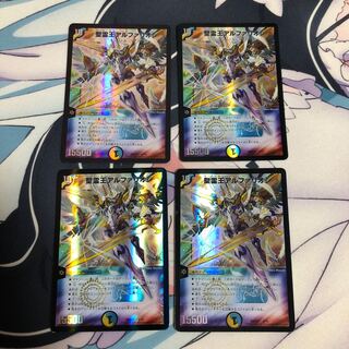 聖霊王アルファリオン 4枚セット
