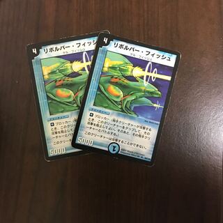 リボルバー・フィッシュ