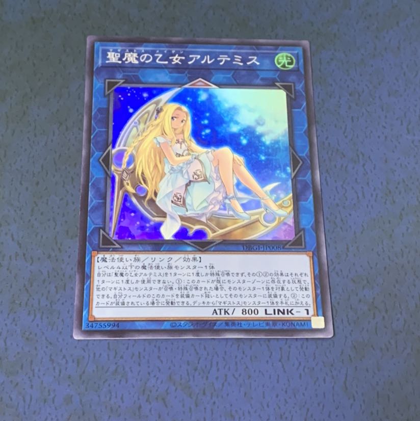 聖魔の乙女アルテミス