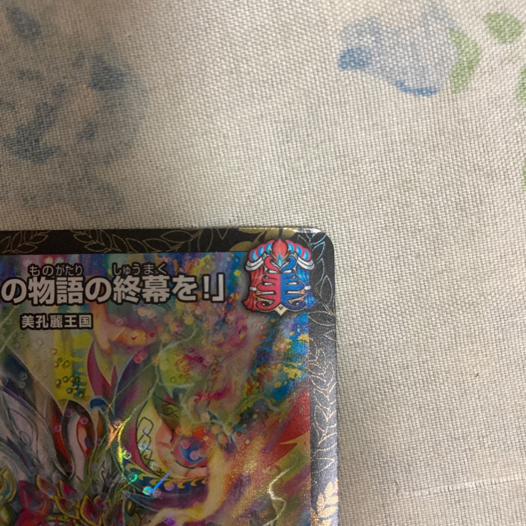 「祝え!この物語の終幕を!」winnerプロモ