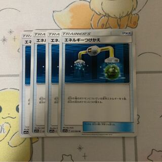 Energy replacement 4 sheets