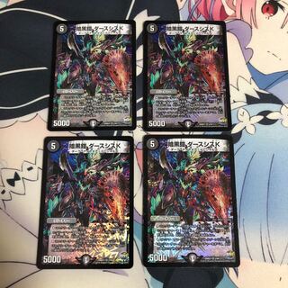 暗黒鎧 ダースシスK 4枚セット