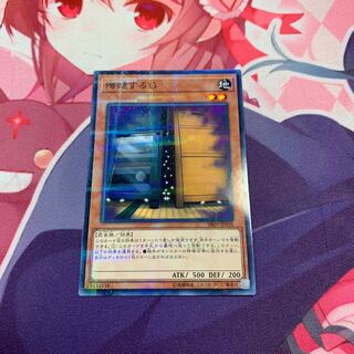 増殖するG スーパーレア