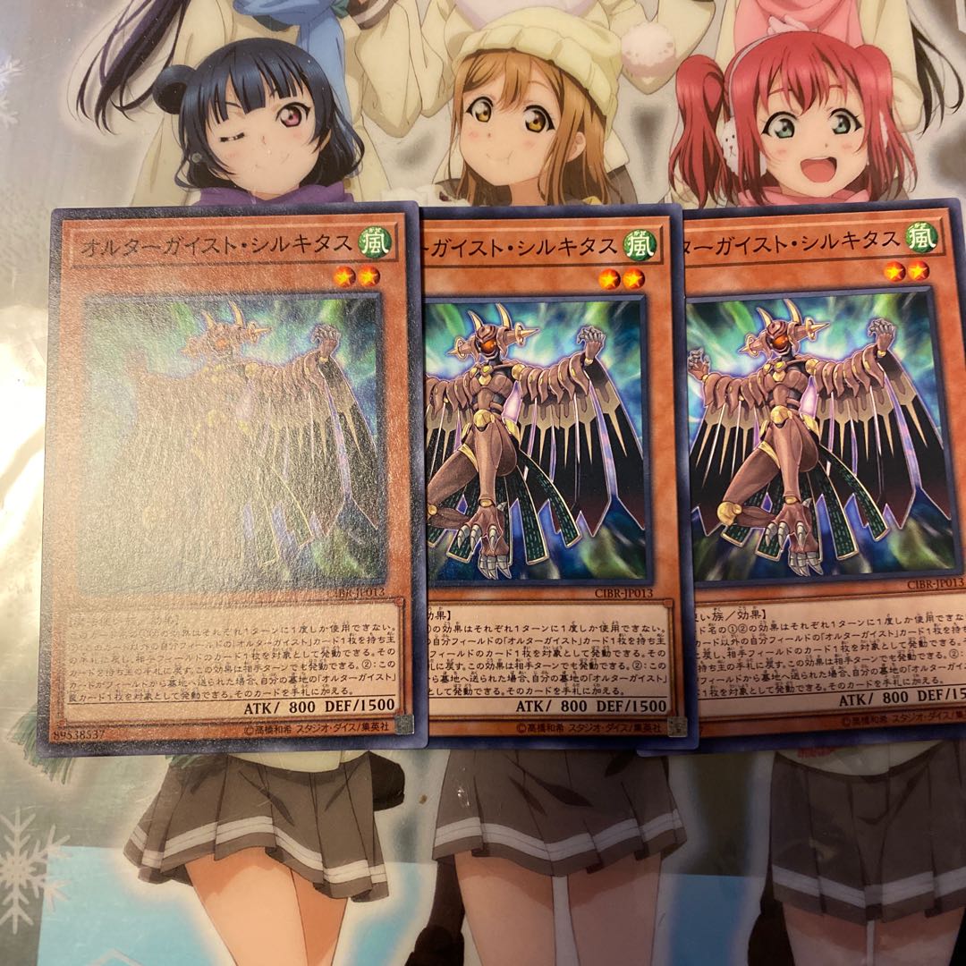 【CIBR】《オルターガイスト・シルキタス》【ノーマル】