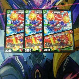 応援妖精エール｜「みんな一緒に応援してね!」　3枚