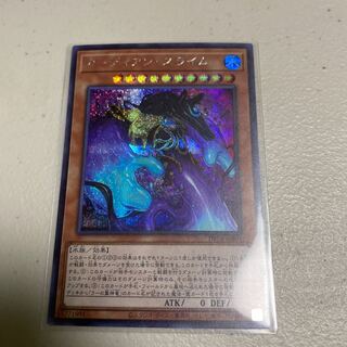 ガーディアン・スライム シークレットレア