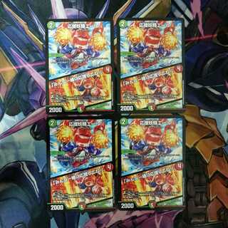 応援妖精エール｜「みんな一緒に応援してね!」　4枚