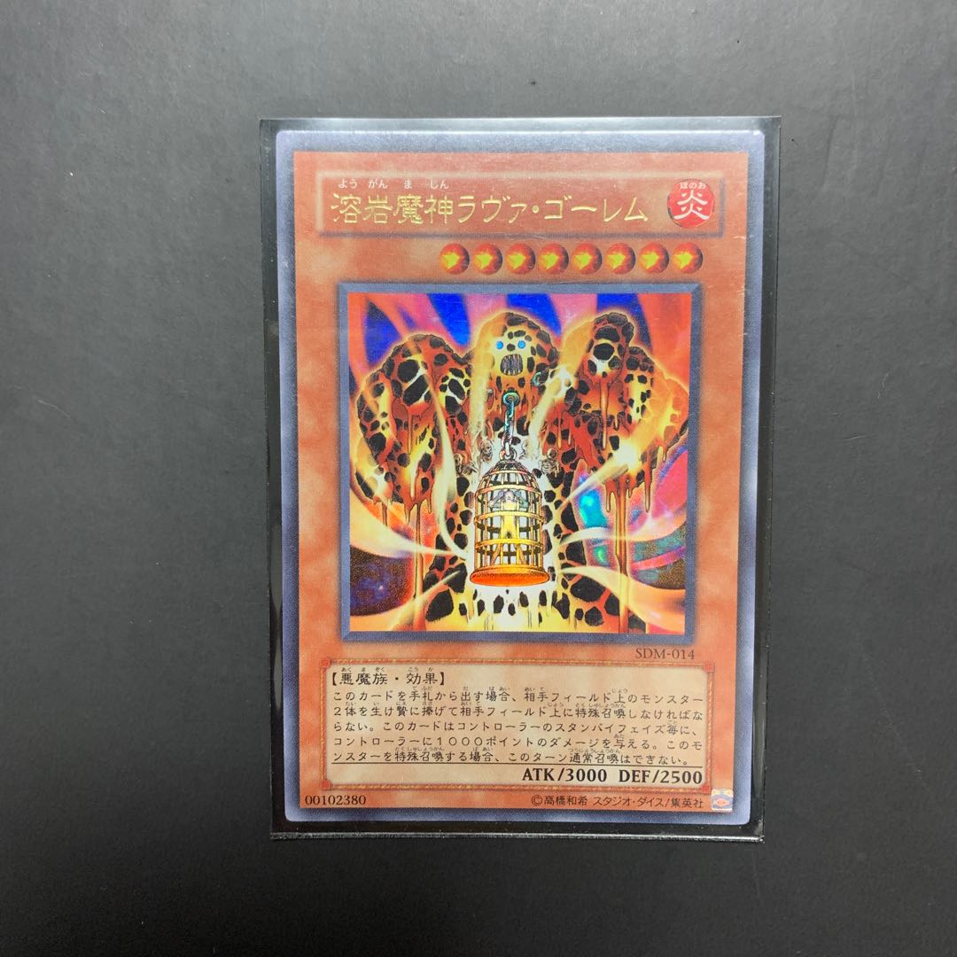 遊戯王 溶岩魔人ラヴァ ゴーレムの通販 カード王に俺はなる Magi トレカ専用フリマアプリ