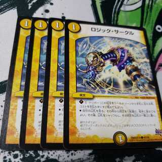 ロジック・サークル ジャンク