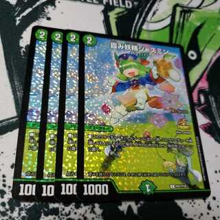 霞み妖精ジャスミン CSプロモ