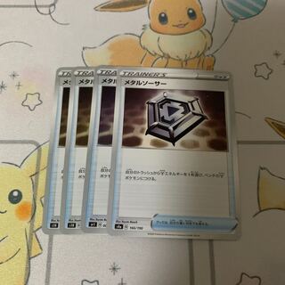 メタルソーサー 4枚