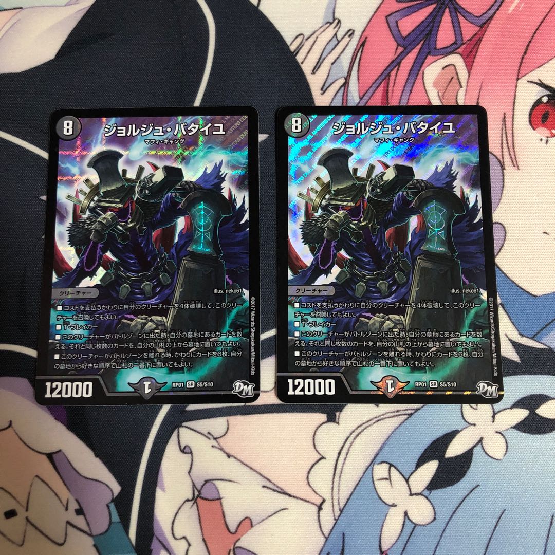 ジョルジュ・バタイユ 2枚セット