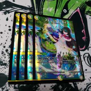 専用 フェニックス・ライフ ホイル