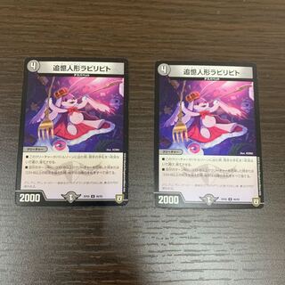 追憶人形ラビリピト