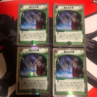 母なる大地(スーパーデッキ仕様) 4枚セット