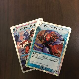 サイバー・ブレイン