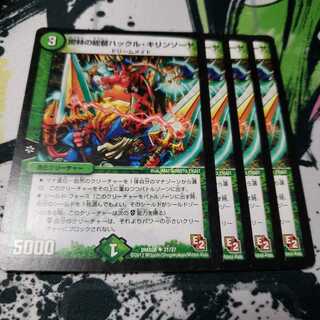 専用 密林の総督ハックル・キリンソーヤ ジャンク