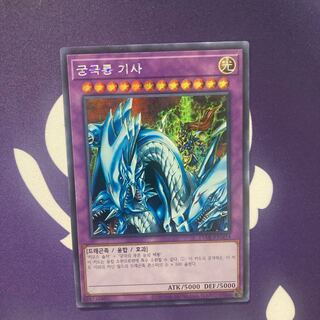 韓国語版　マスターオブドラゴンナイト