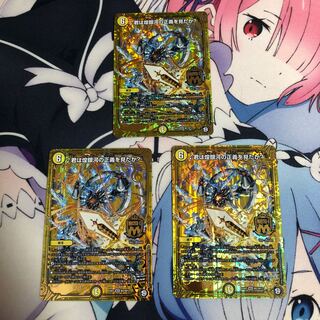 君は煌銀河の正義を見たか? 3枚セット