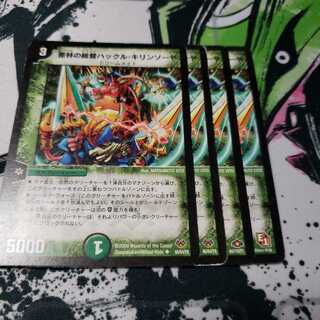 密林の総督ハックル・キリンソーヤ ジャンク