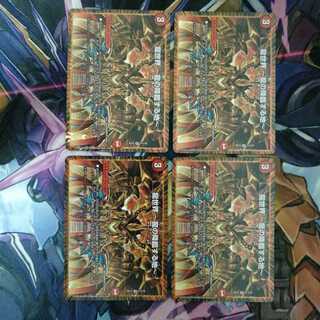 龍世界 -龍の降臨する地-　4枚