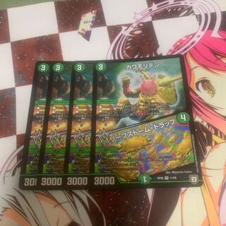 カワモリデン  リーフストームトラップ