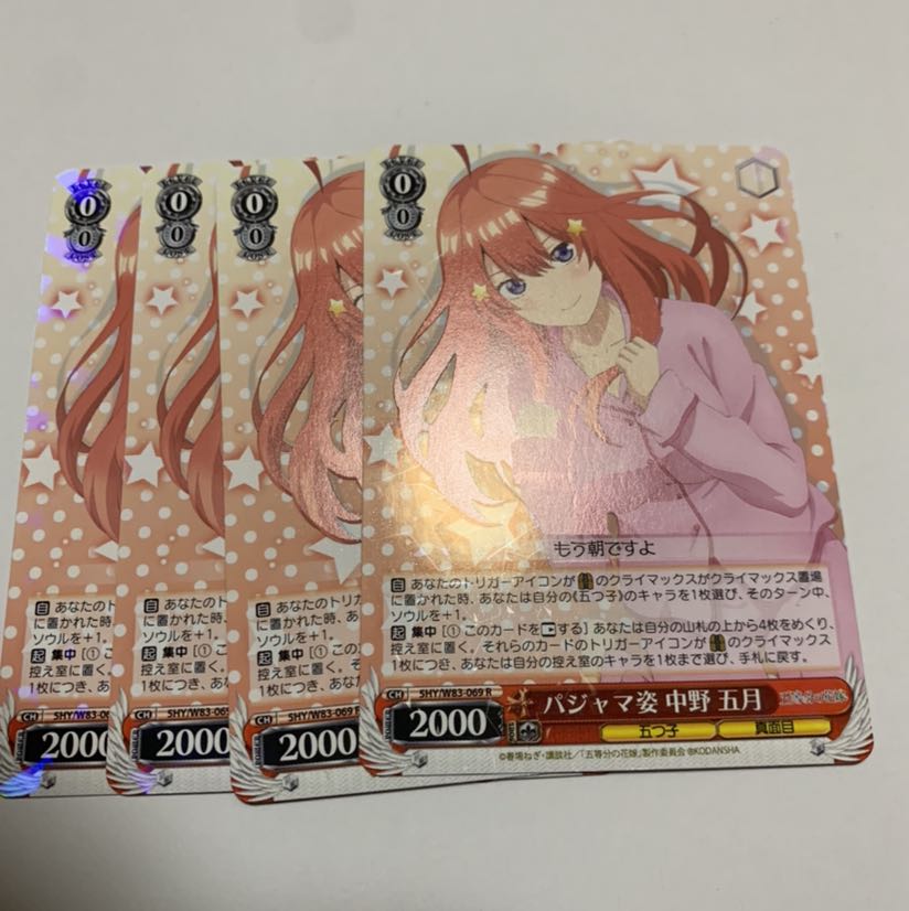 五等分の花嫁　パジャマ姿中野五月4枚セット　R(レア)