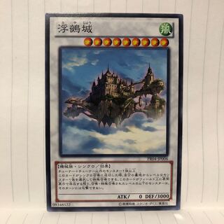 浮鵺城 ノーマル　マホ子