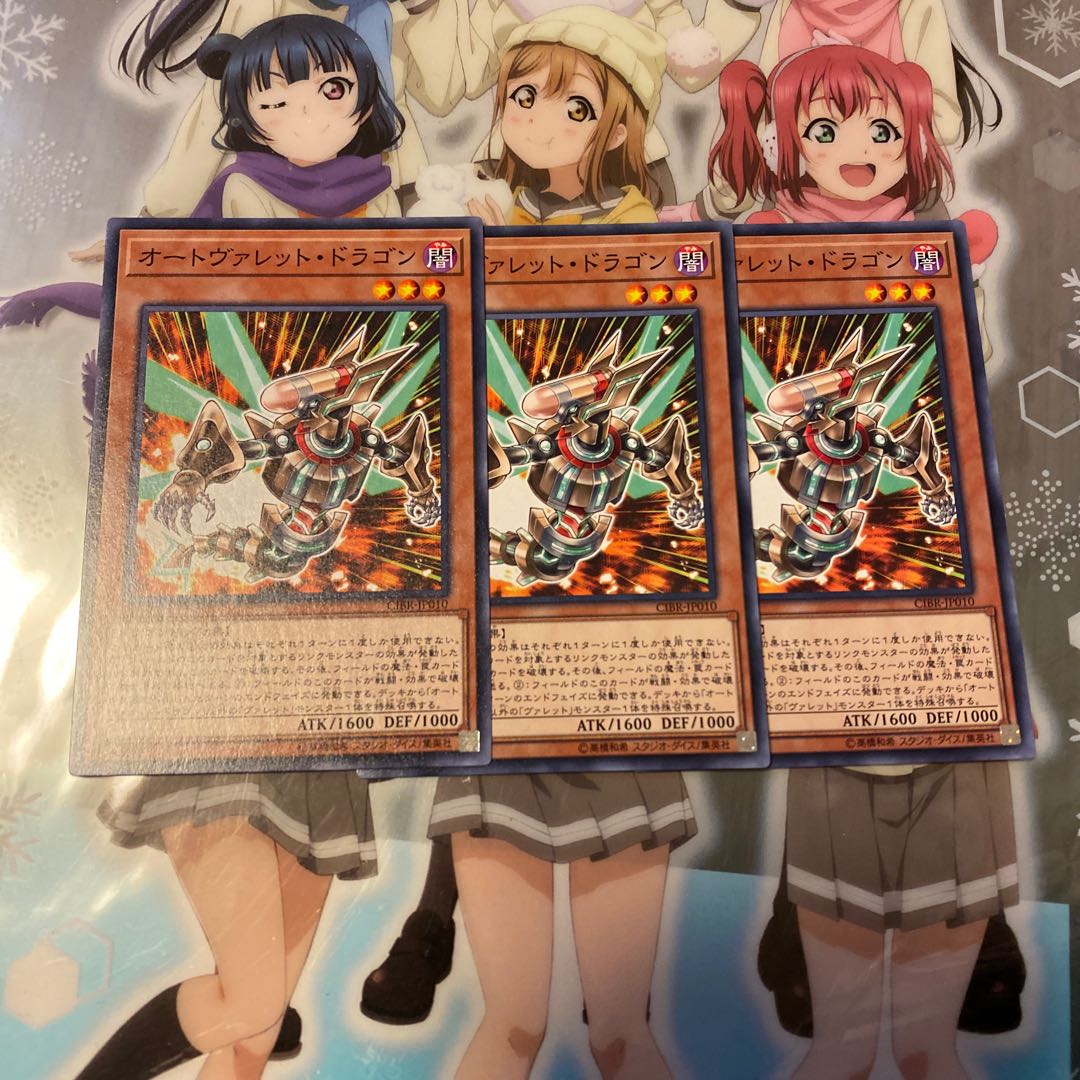 【ノーマル】オートヴァレット・ドラゴン [YGO-CIBR-JP010-N-]