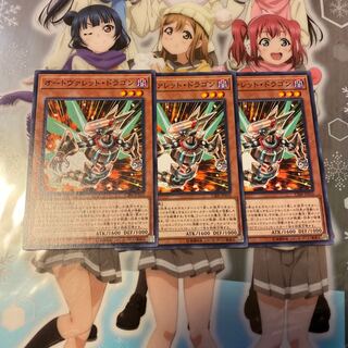 【ノーマル】オートヴァレット・ドラゴン [YGO-CIBR-JP010-N-]