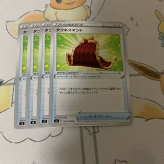 タフネスマント 4枚