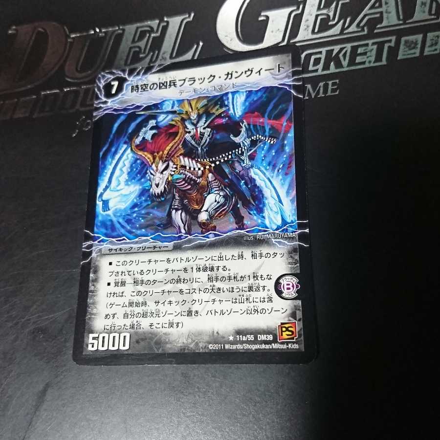 時空の凶兵ブラック・ガンヴィート|凶刀の覚醒者ダークネス・ガンヴィート