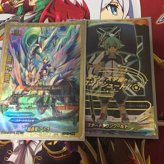スタードラゴンワールド セット