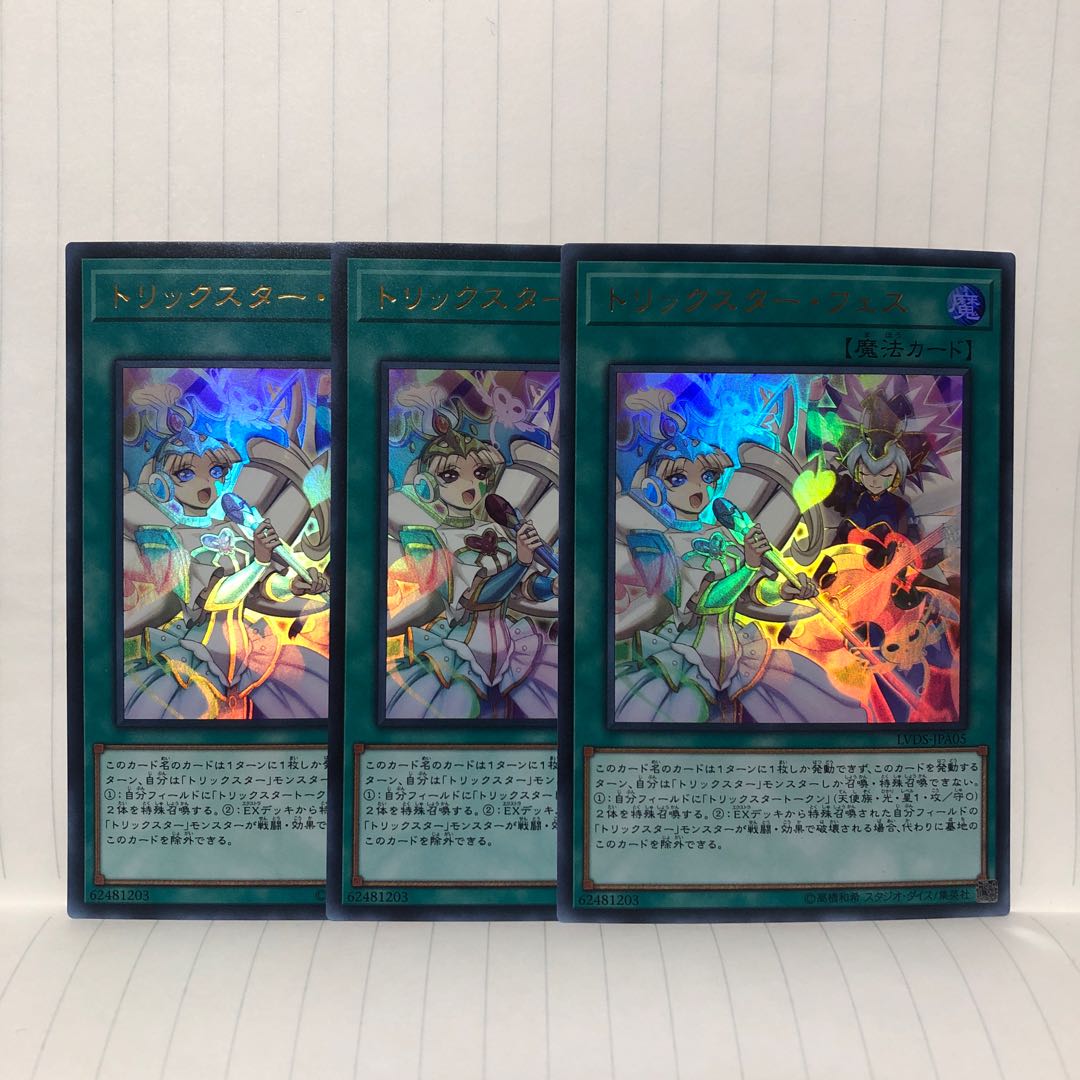 トリックスター・フェス ウルトラレア　3枚　マホ子