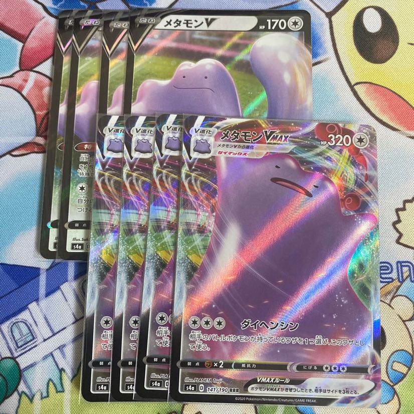 メタモンV メタモンVMAX 各4枚