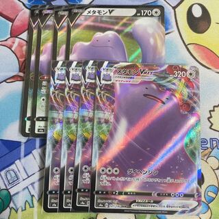 メタモンV メタモンVMAX 各4枚