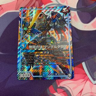 無限合体 ダンダルダBB SR