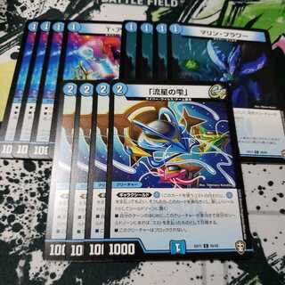 専用 T・アナーゴ マリンフラワー 流星の雫