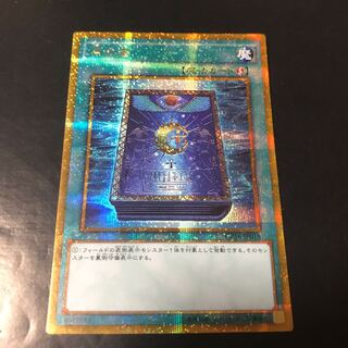 Book of Moon Gold Secret Rare