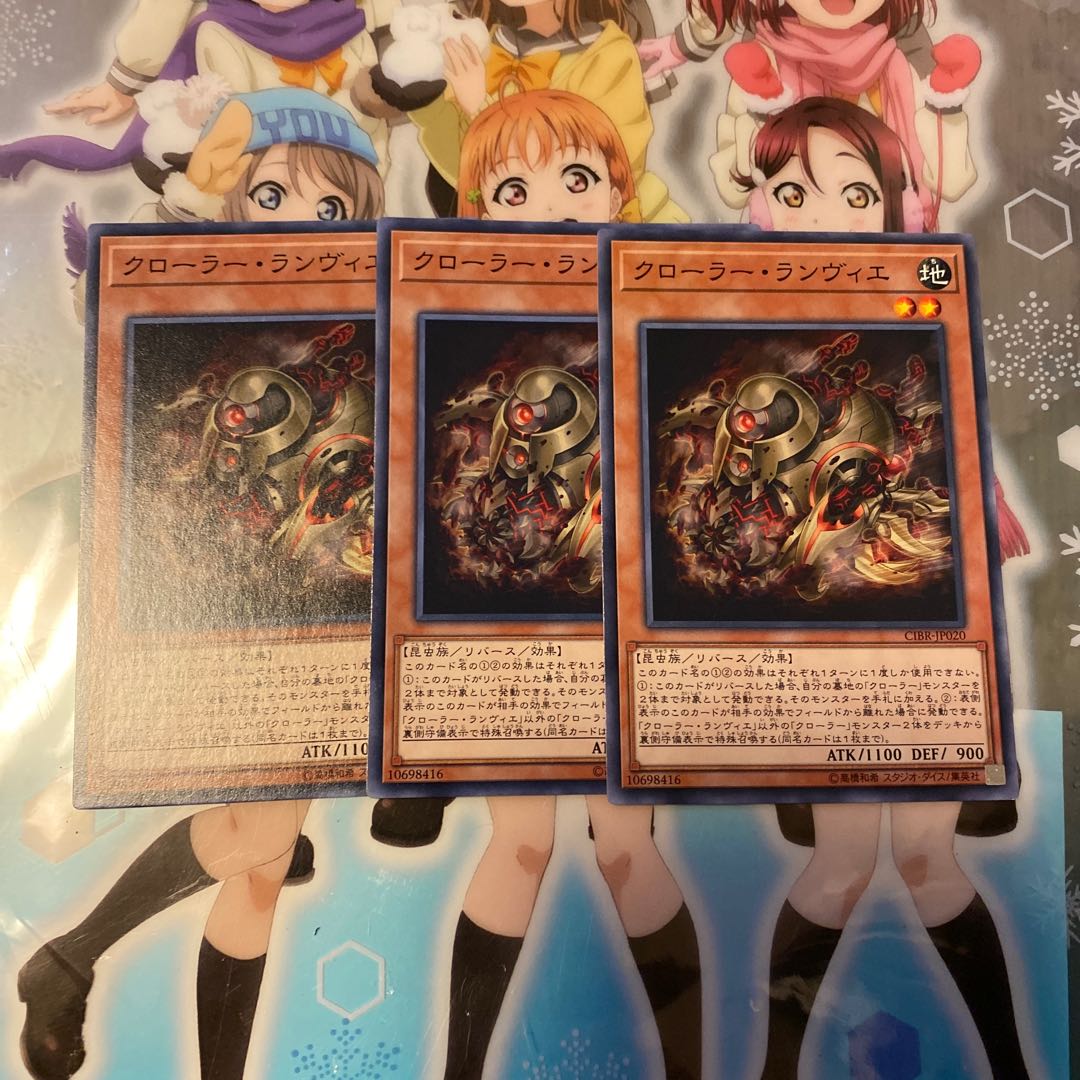 【ノーマル】クローラー・ランヴィエ [YGO-CIBR-JP020-N-]