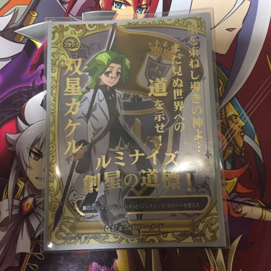 レジェンドワールド フラッグの通販 シア Magi トレカ専用フリマアプリ
