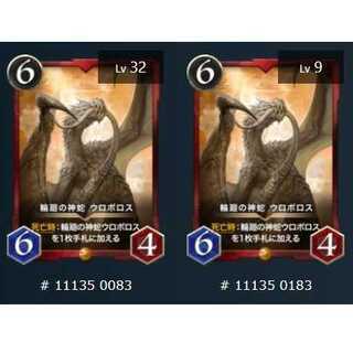 2枚セット ウロボロス