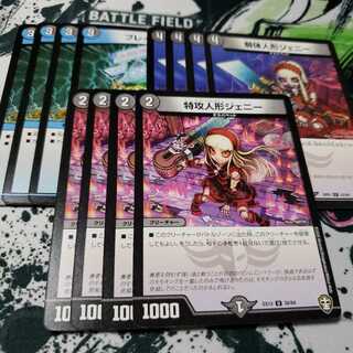 解体人形ジェニー 特攻人形ジェニー ブレインタッチ