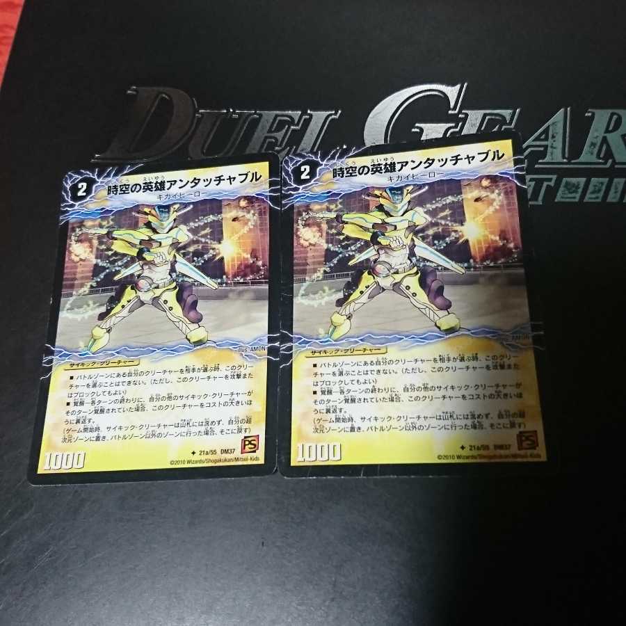 時空の英雄アンタッチャブル|変幻の覚醒者アンタッチャブル・パワード