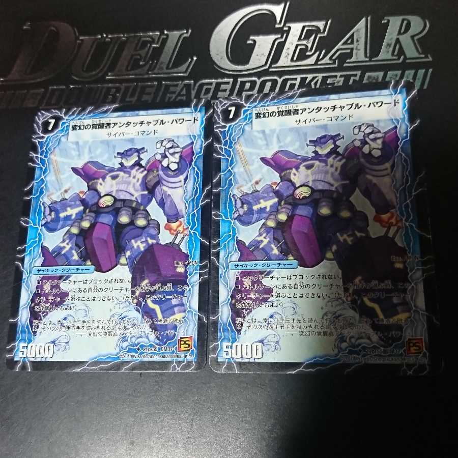 時空の英雄アンタッチャブル|変幻の覚醒者アンタッチャブル・パワード