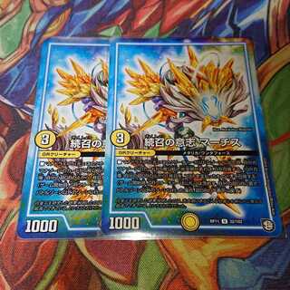 続召の意志 マーチス